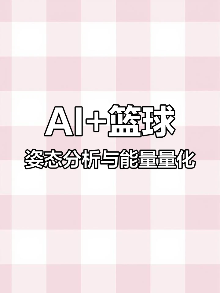 刻苦训练篮球时如何避免受伤的建议_2